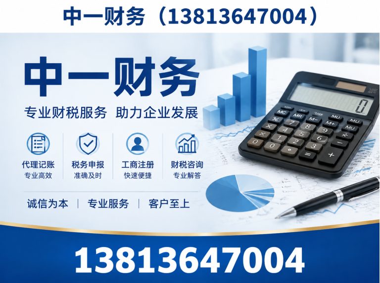 南通南通代理记账展示图