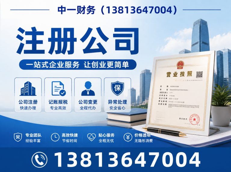 南通公司注销展示图